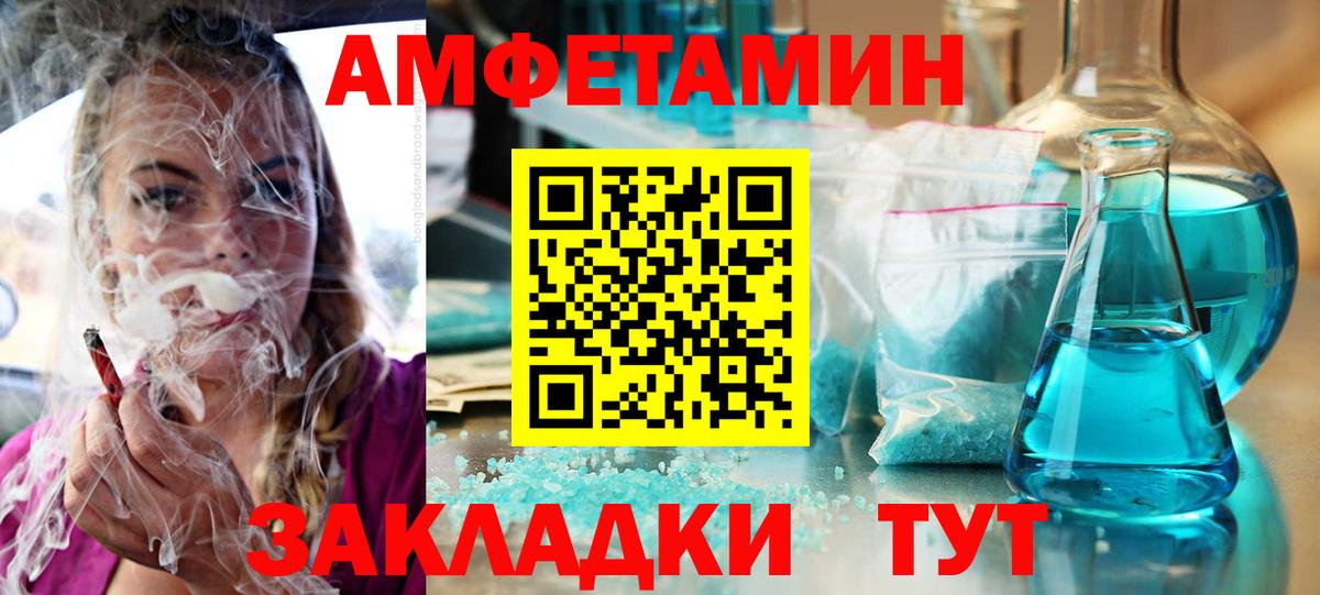 Amphetamine Розовый Луга
