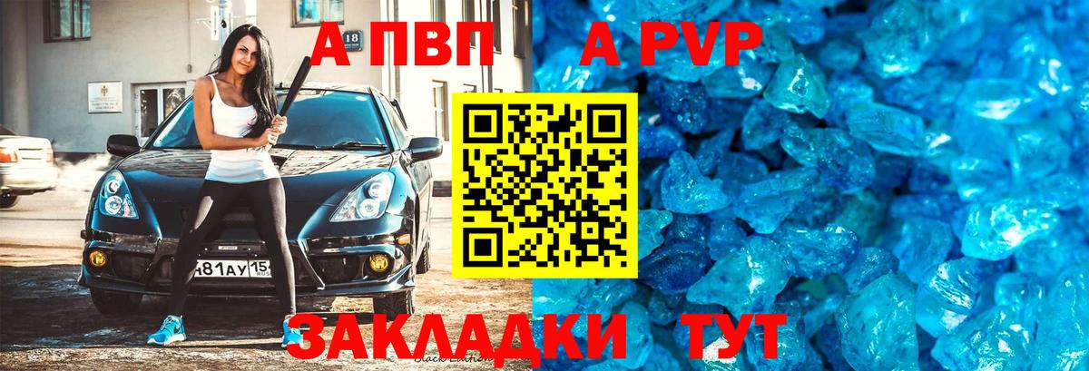 Луга  Alfa_PVP VHQ  Альфа ПВП Соль  Вход с VPN  A-PVP Соль 