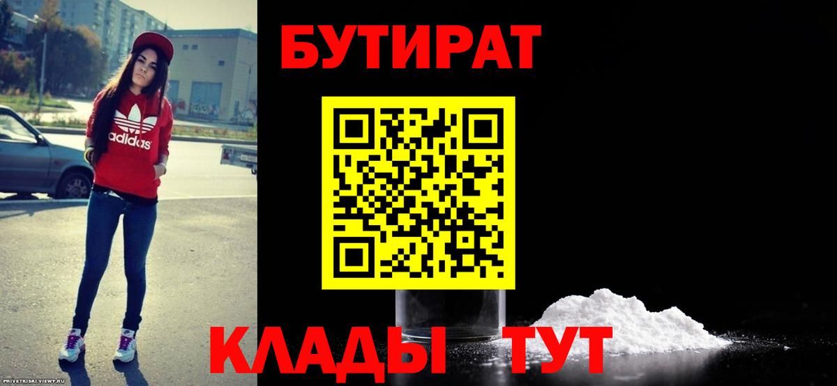 Луга  Бутират буратино  Бутират  Вход с VPN 