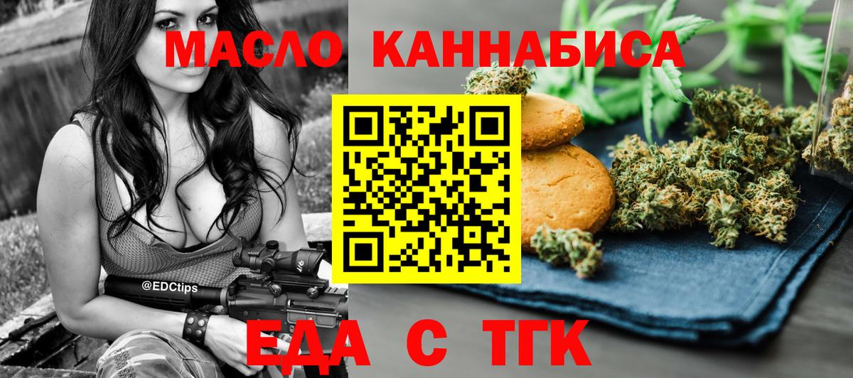 Луга  Еда ТГК конопля  Вход с VPN 