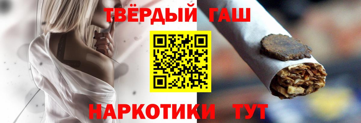 ГАШИШ Изолятор  ГАШИШ 40% ТГК  Вход с VPN  Луга 