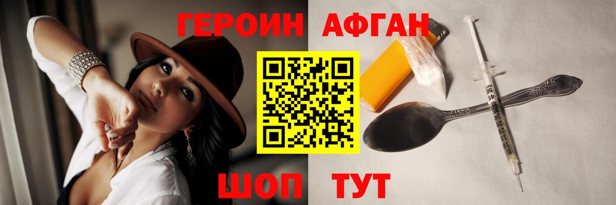 Героин афганец Луга