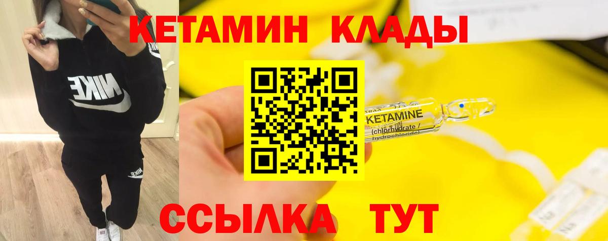 Кетамин ketamine Луга
