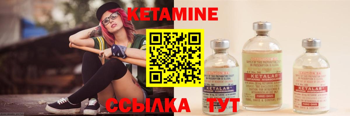 КЕТАМИН VHQ  Вход с VPN  Луга  КЕТАМИН ketamine 