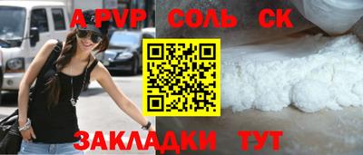 соль ск Ирбит