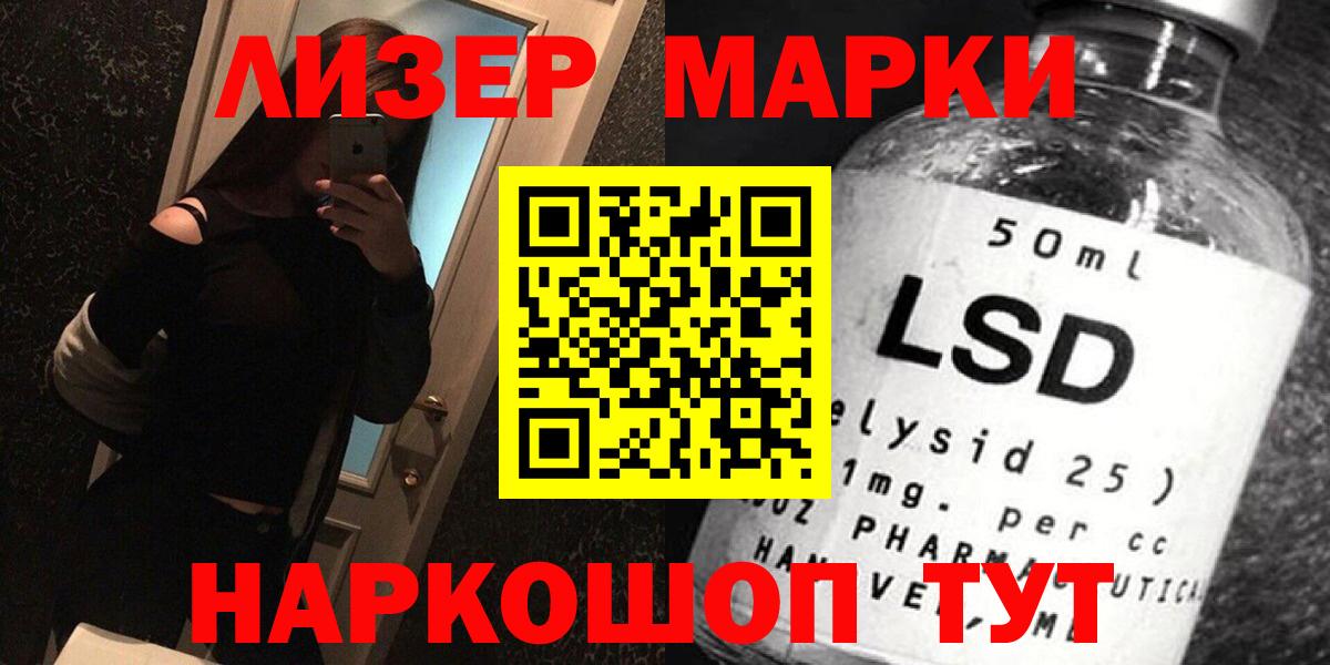 LSD-25 экстази ecstasy Луга