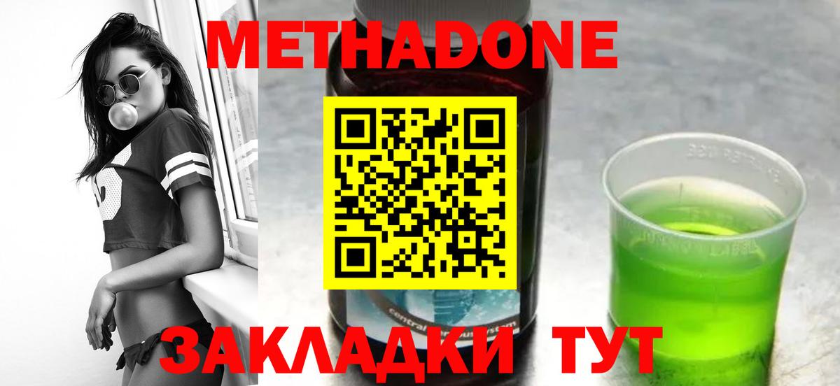 МЕТАДОН мёд  МЕТАДОН кристалл  Луга  Вход с VPN 