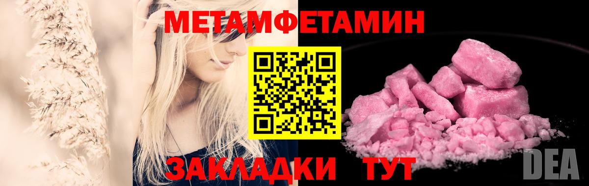 Луга  Метамфетамин кристалл  Вход с VPN 