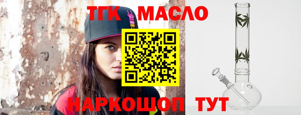 Дистиллят ТГК жижа Луга